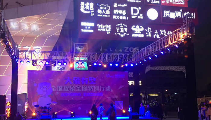 铂镧大象城